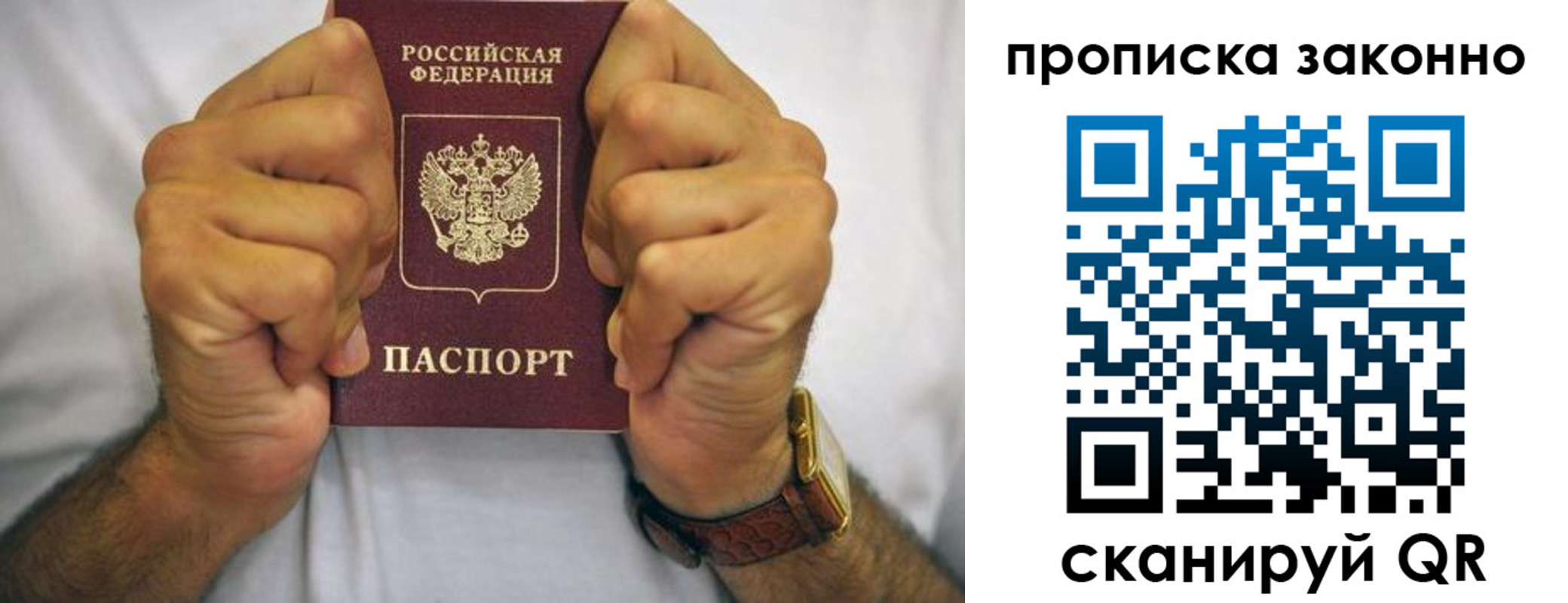 прописка для военкомата в Шимановске